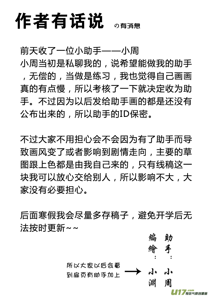 《皇上，我不是女主！》第六章（上） 第12页
