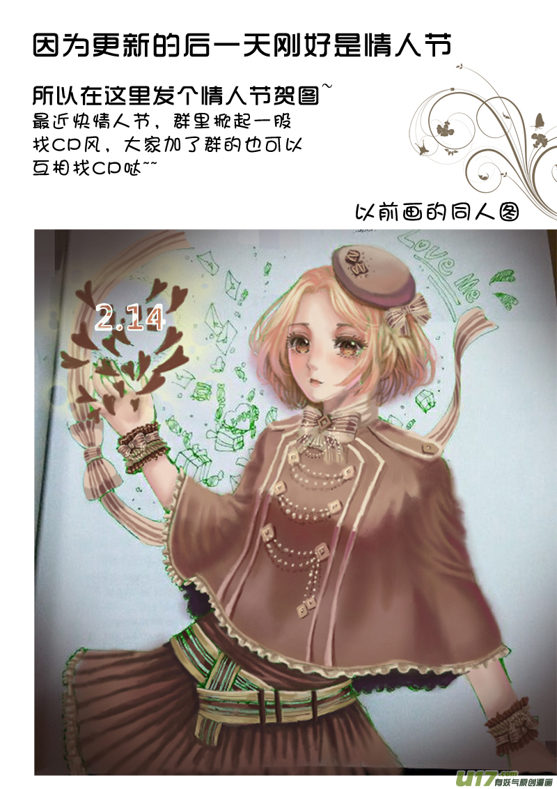 《皇上，我不是女主！》第六章（上） 第10页