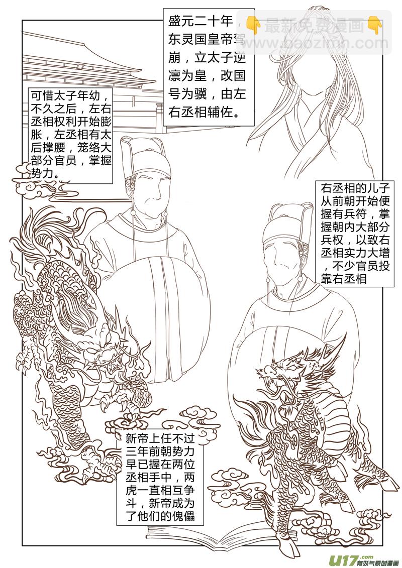 《皇上，我不是女主！》第六章（上） 第2页