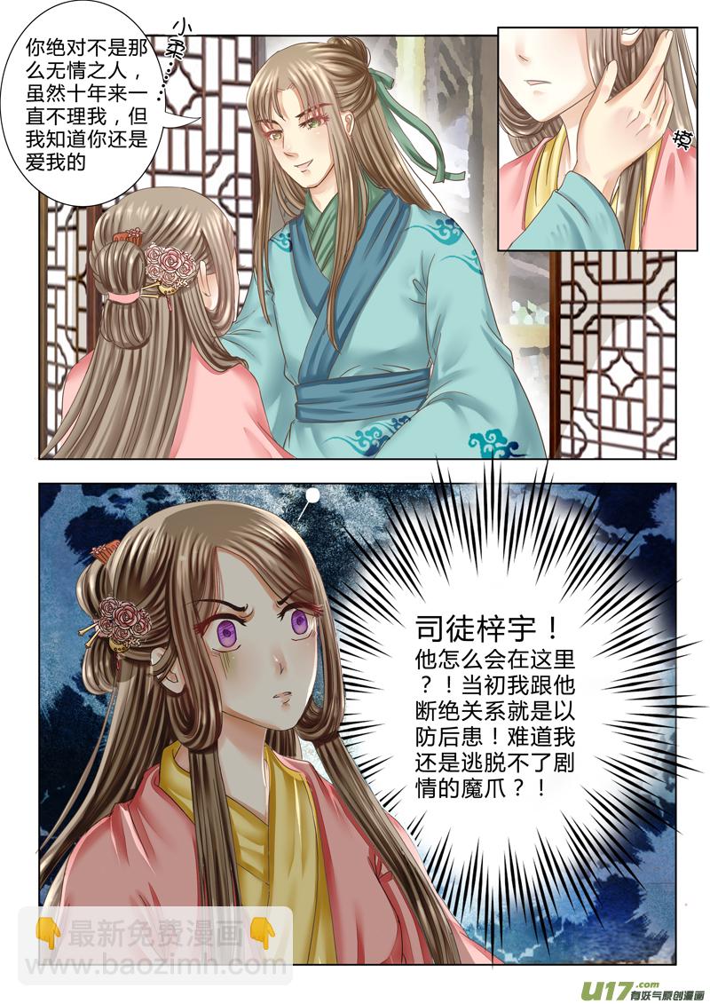 《皇上，我不是女主！》第六章（下） 第2页