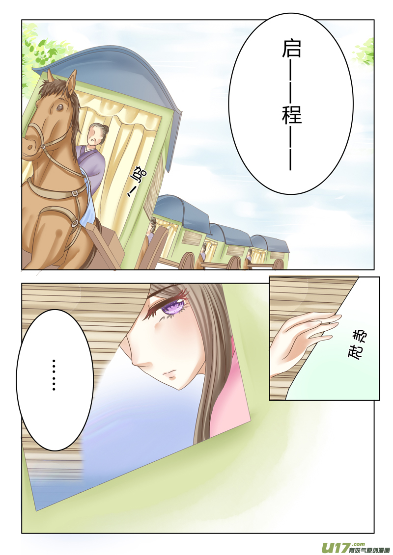 《皇上，我不是女主！》第七章（下） 第4页