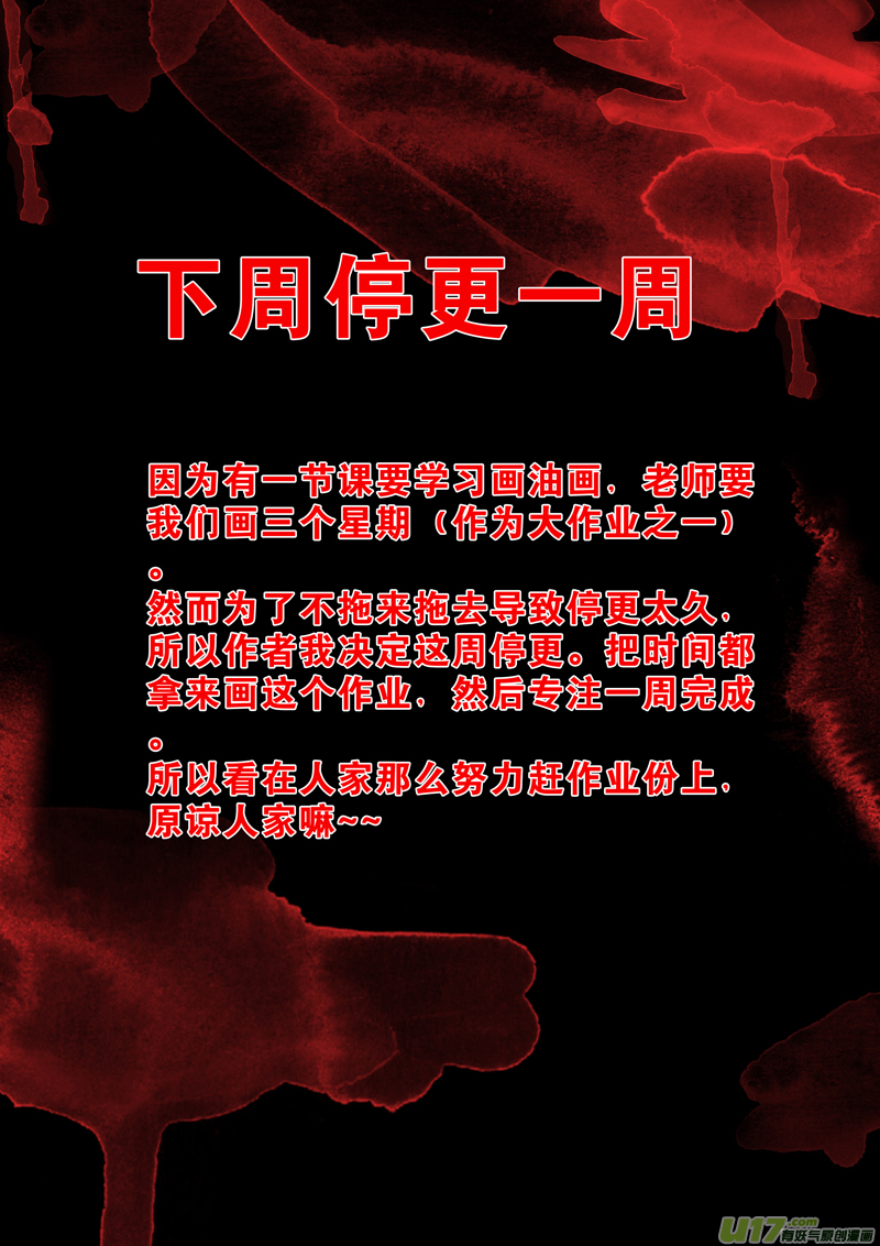 《皇上，我不是女主！》第七章（下） 第9页