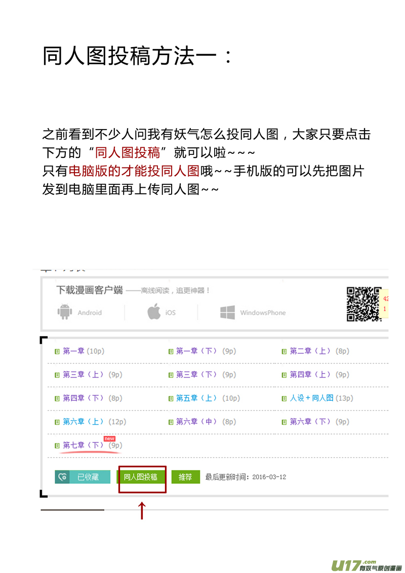 《皇上，我不是女主！》同人图章节（2） 第9页