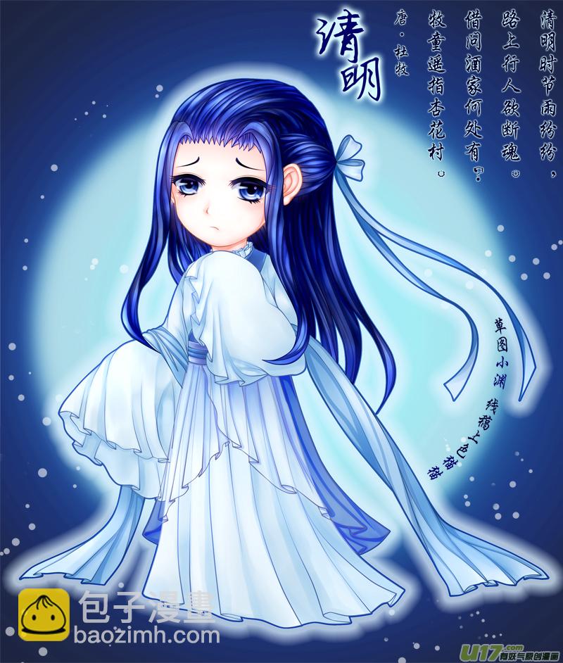 《皇上，我不是女主！》第八章（下） 第9页