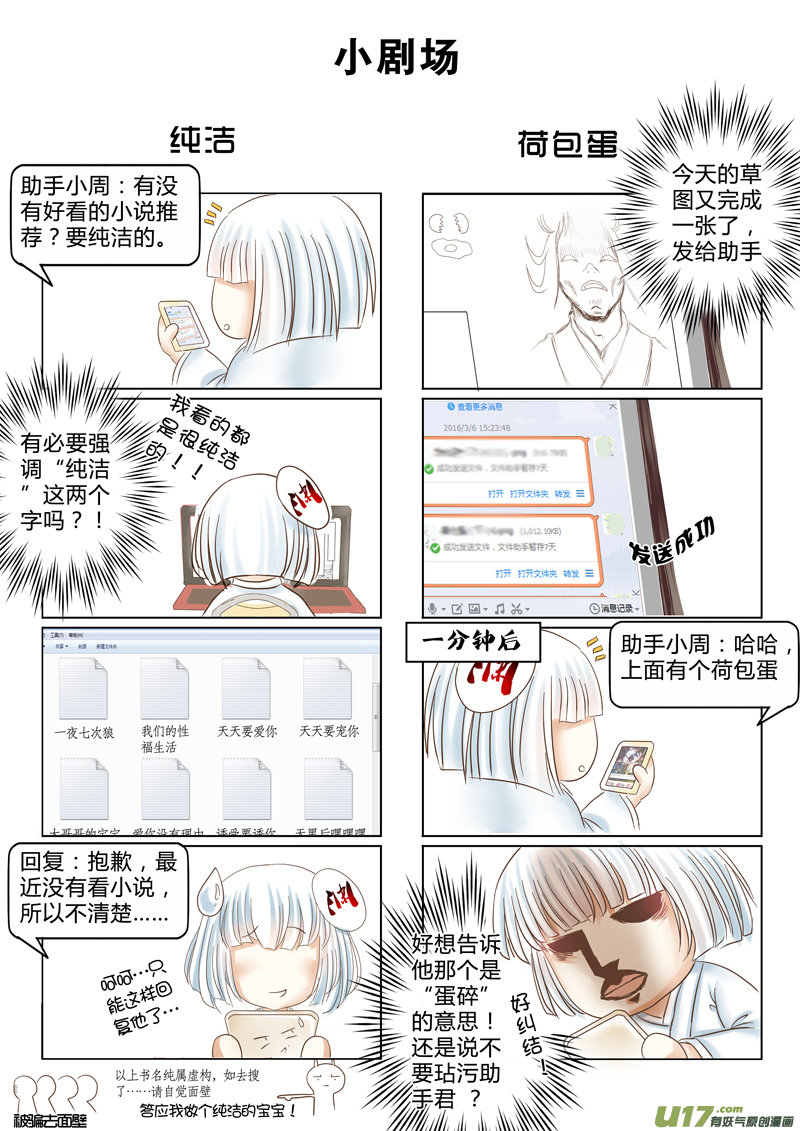 《皇上，我不是女主！》第七章（下） 第7页