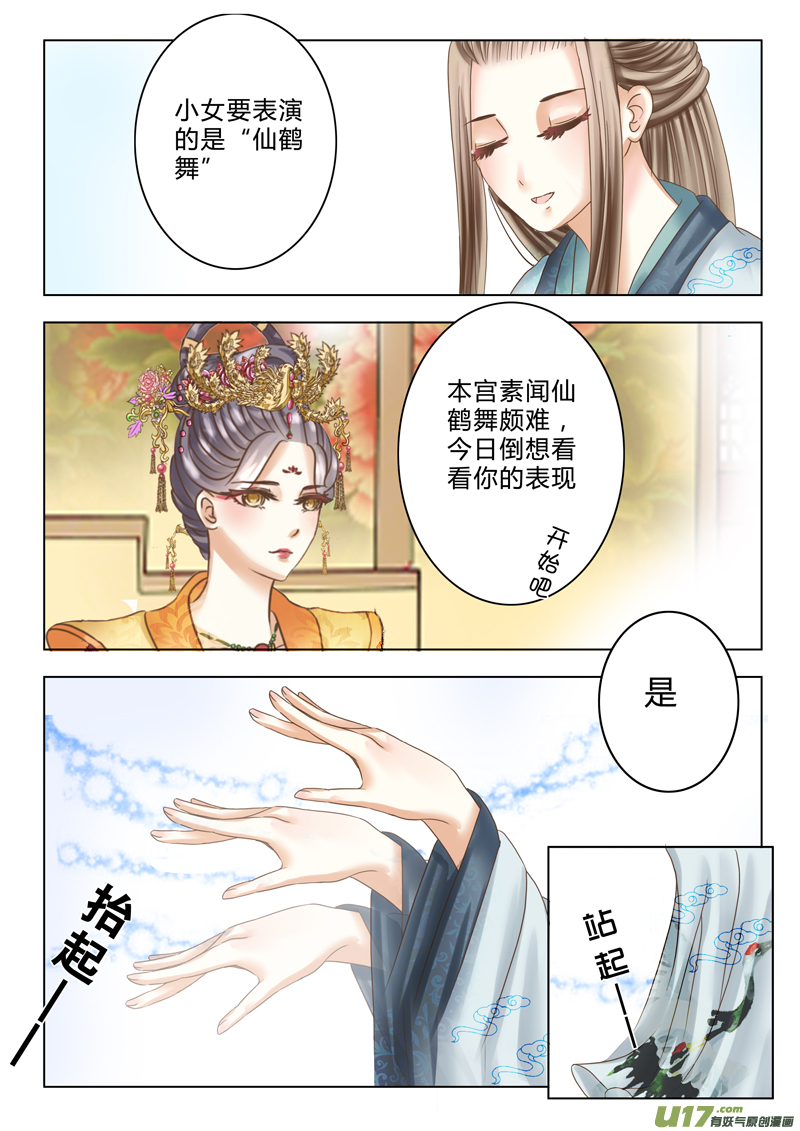 《皇上，我不是女主！》第九章（下） 第1页