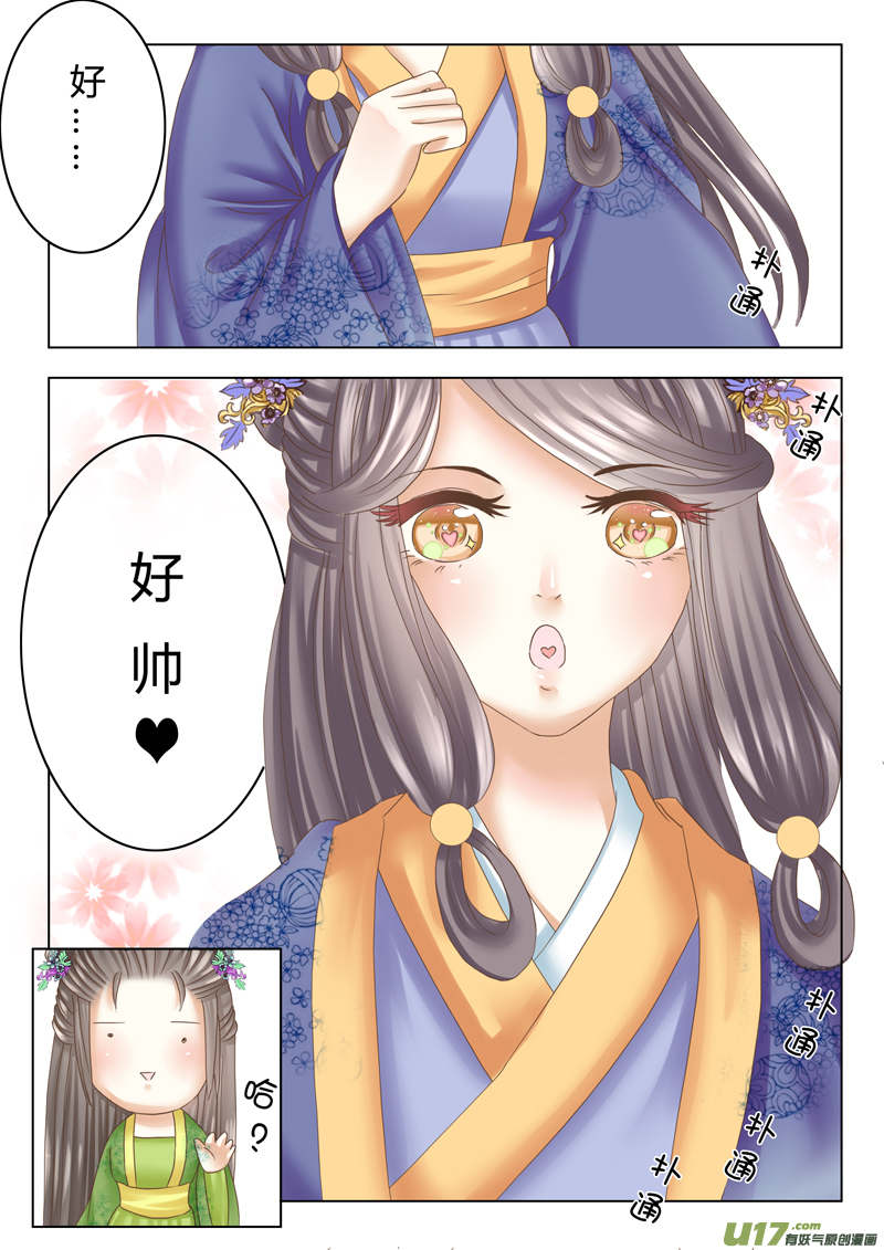 《皇上，我不是女主！》第十章（上） 第12页