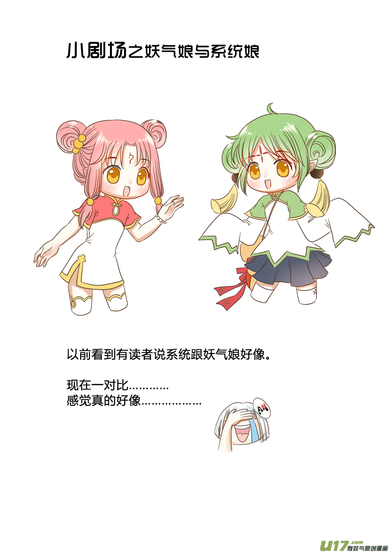 《皇上，我不是女主！》第十六章（下） 第16页