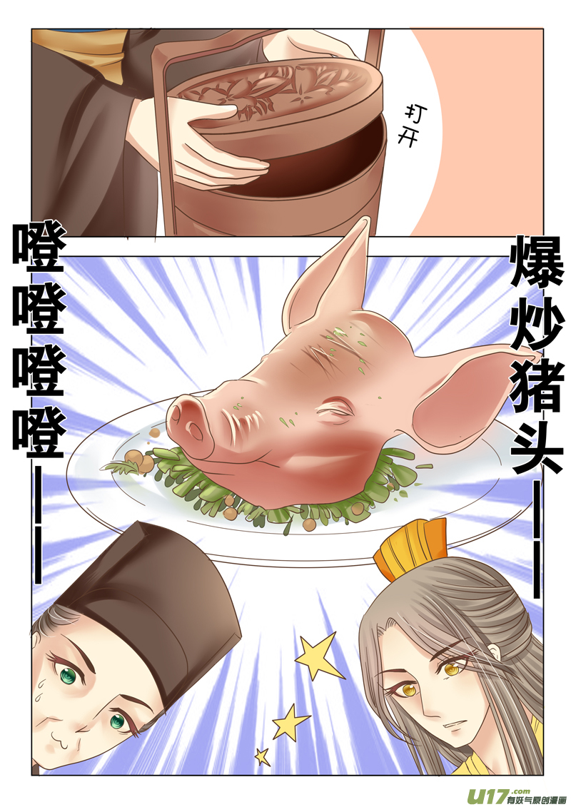 《皇上，我不是女主！》第十八章（下） 第7页