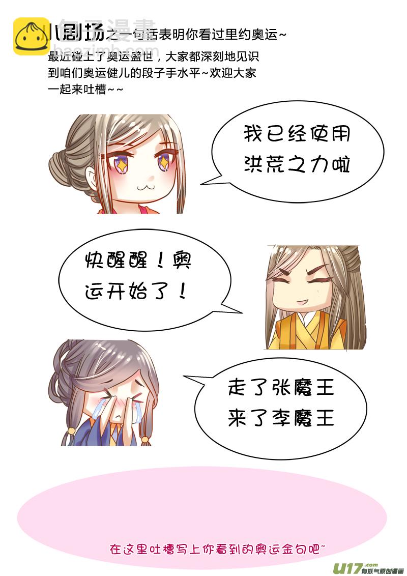 《皇上，我不是女主！》第十七章（上） 第10页