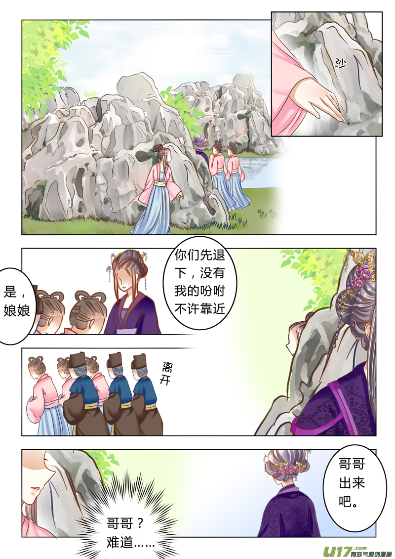 《皇上，我不是女主！》第十七章（下） 第1页