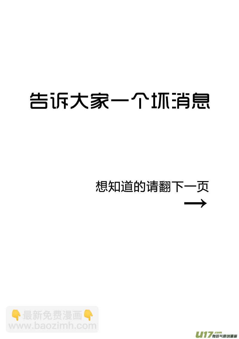 《皇上，我不是女主！》第十七章（下） 第9页