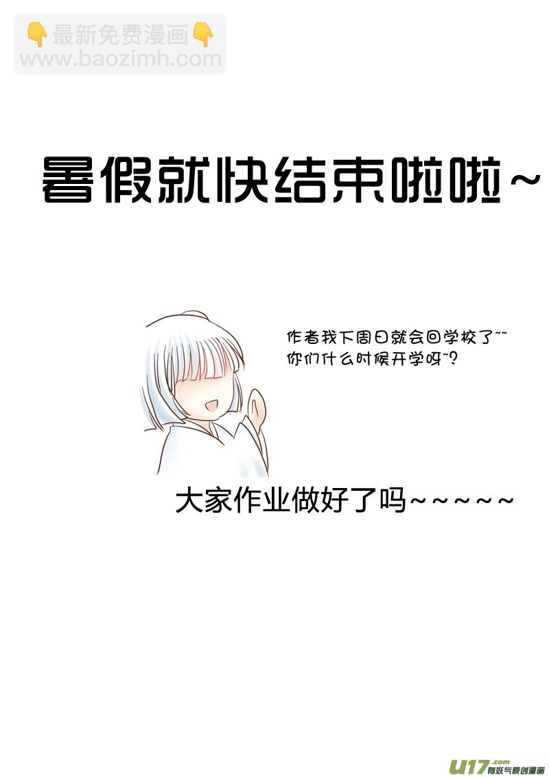 《皇上，我不是女主！》第十七章（下） 第10页