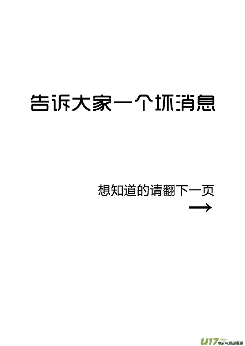 《皇上，我不是女主！》第十七章（下） 第9页