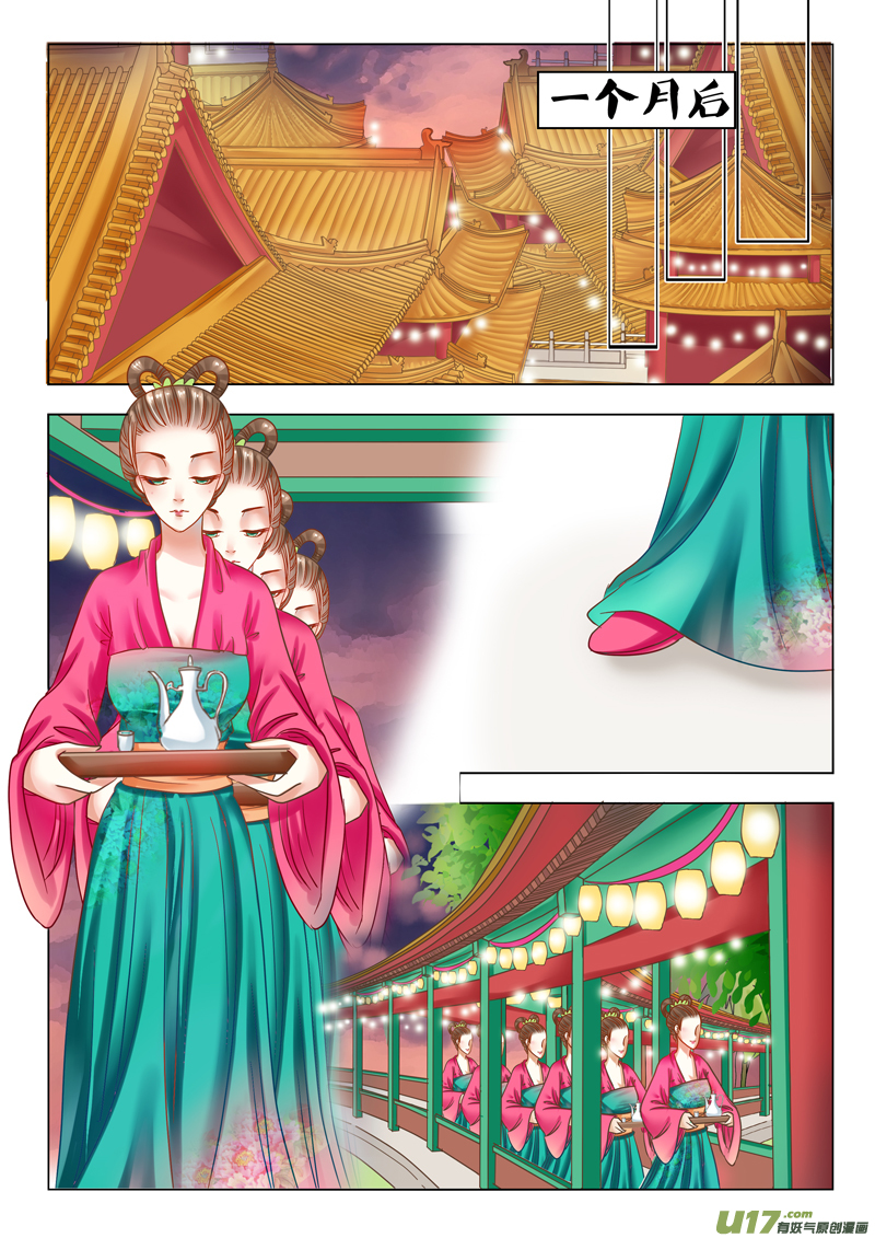 《皇上，我不是女主！》第二十一章（上） 第2页