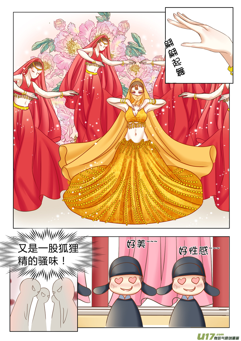《皇上，我不是女主！》第二十二章（上） 第8页