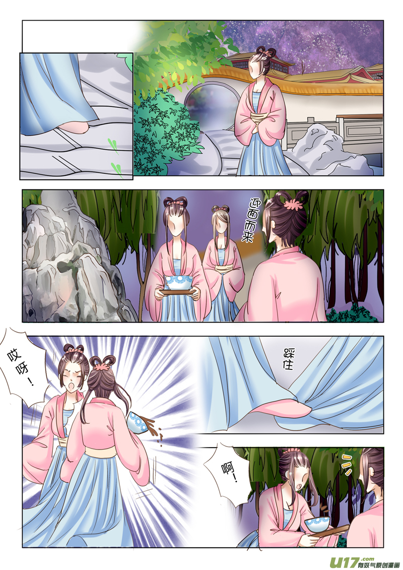 《皇上，我不是女主！》第二十三章（上） 第7页