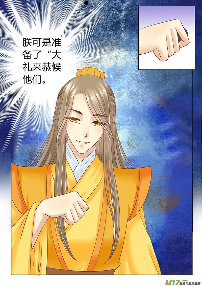 《皇上，我不是女主！》第二十六章（上） 第12页