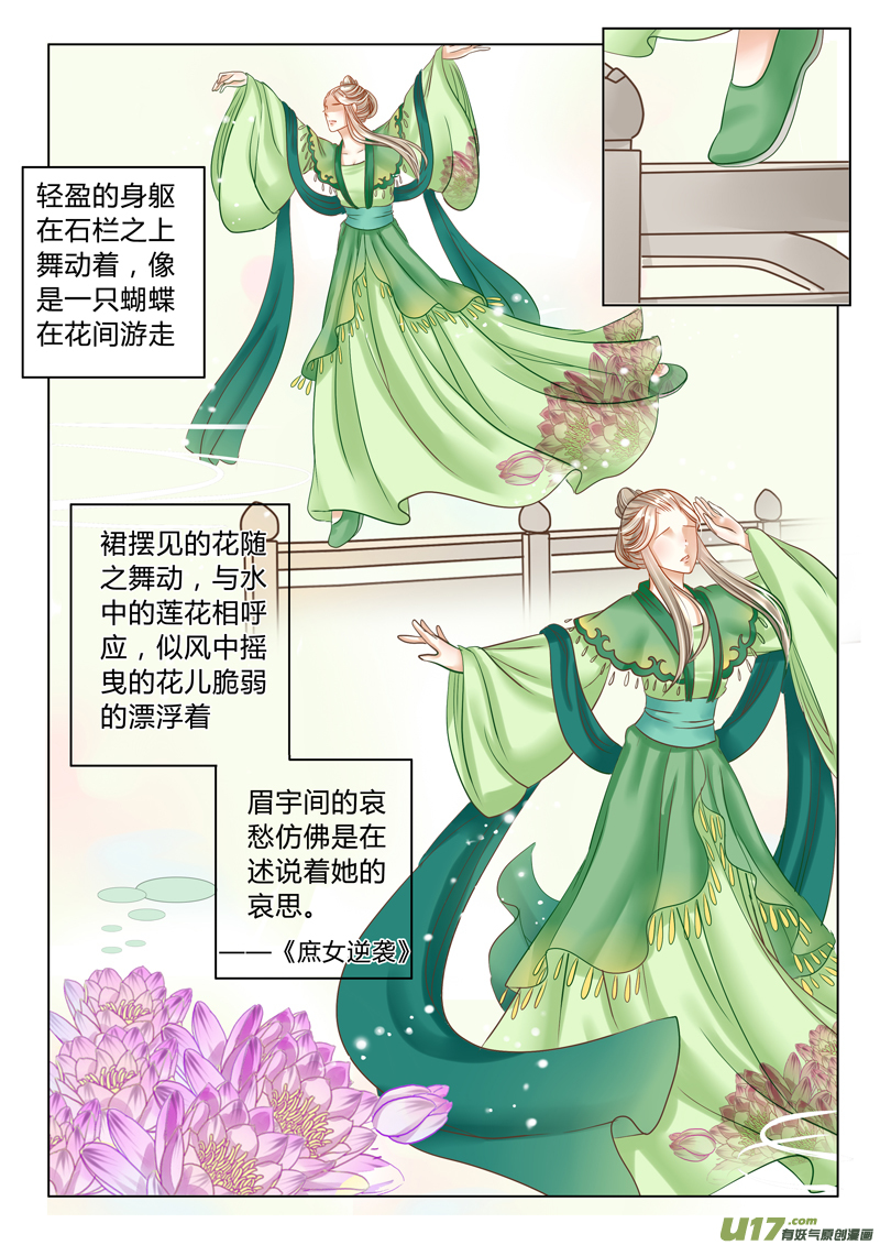 《皇上，我不是女主！》第二十五章（上） 第4页