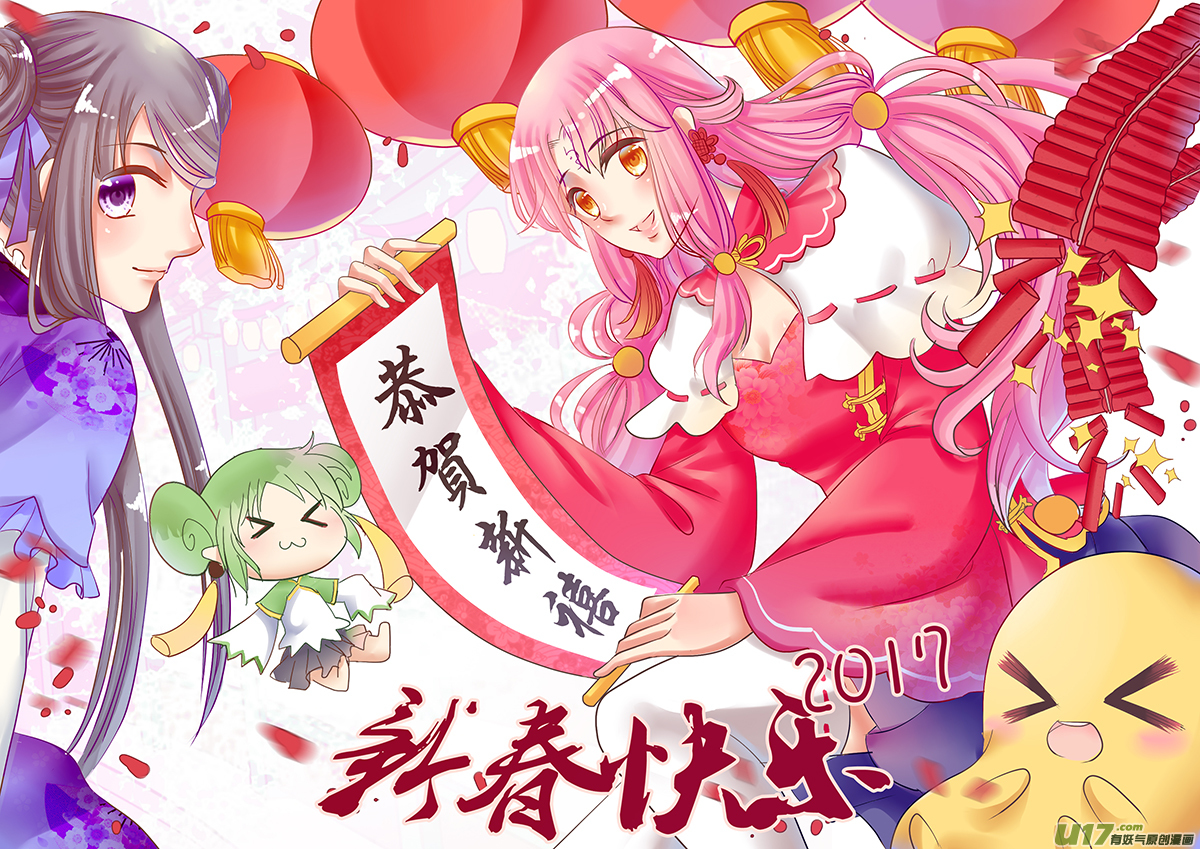 《皇上，我不是女主！》第二十八章（下） 第9页