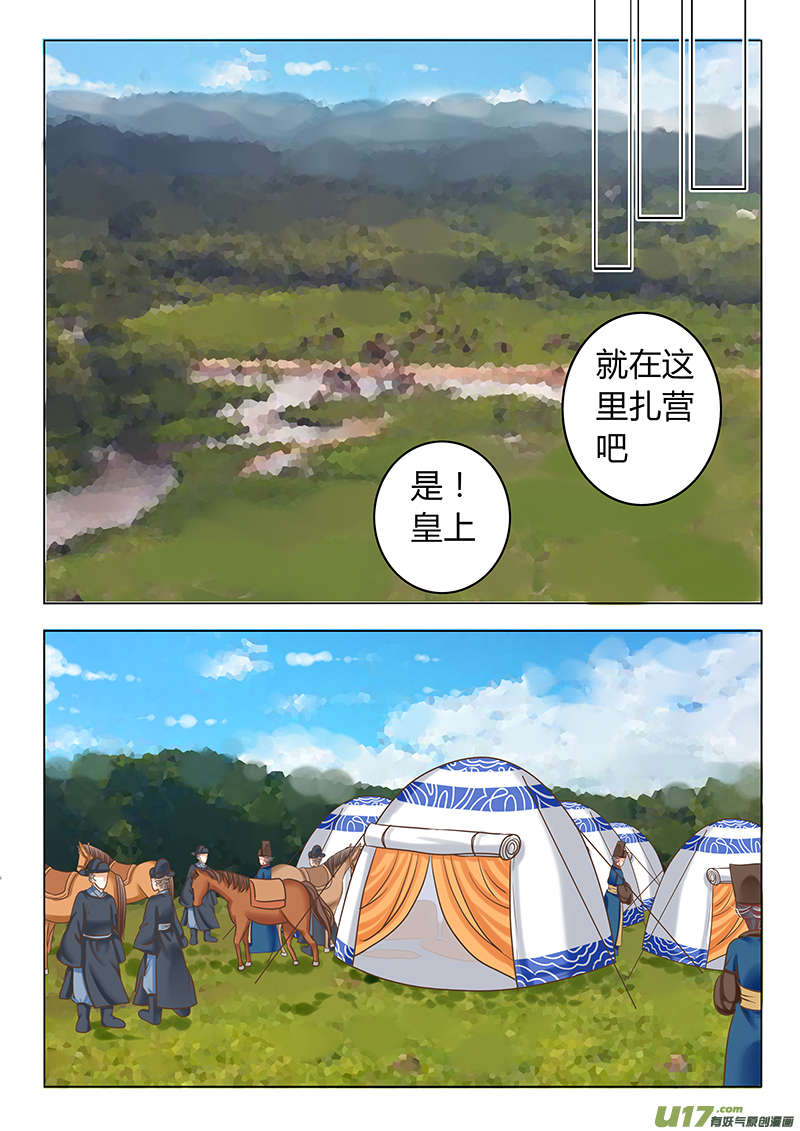 《皇上，我不是女主！》第二十八章（上） 第2页