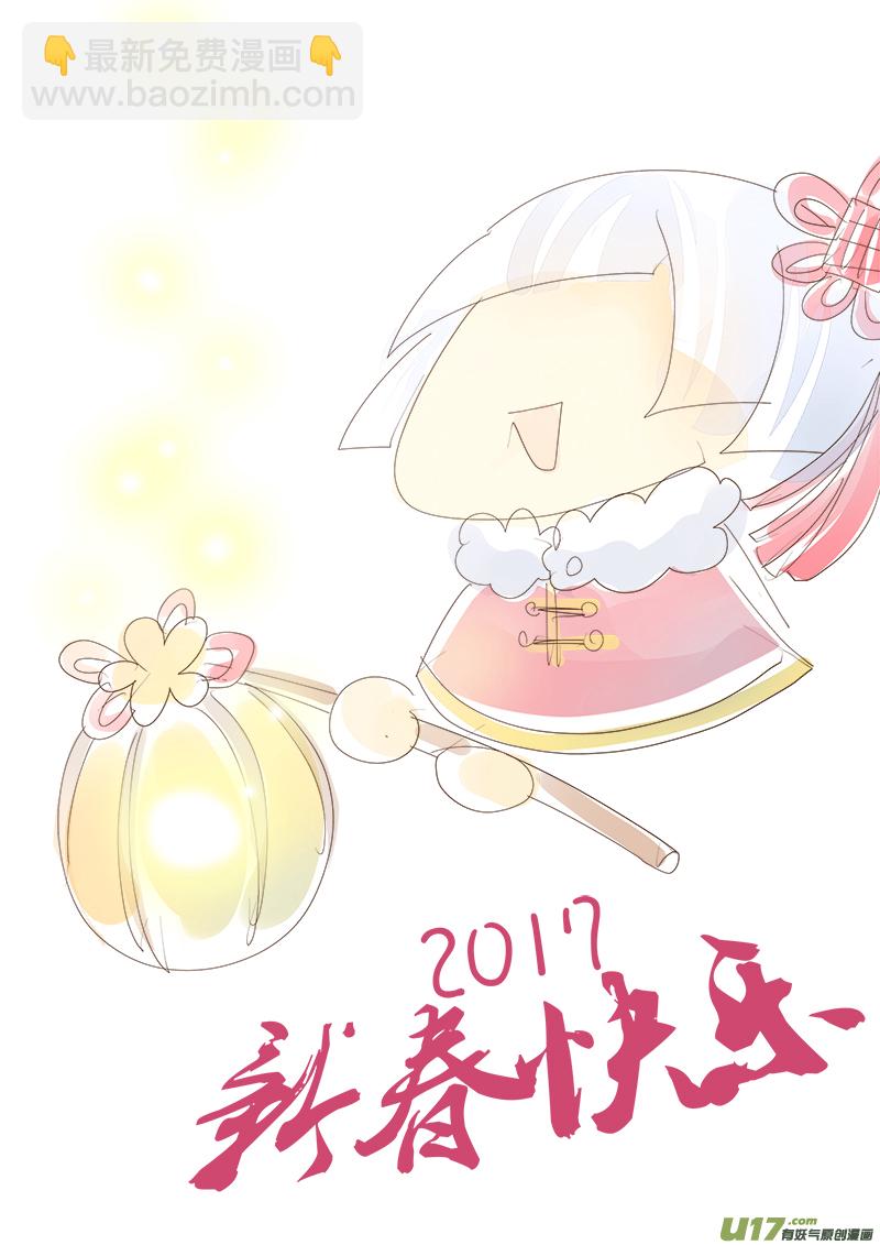 《皇上，我不是女主！》第二十六章（下） 第9页