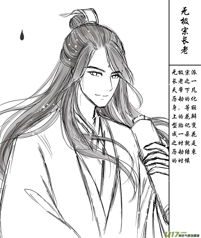 《皇上，我不是女主！》第三十章（上） 第11页