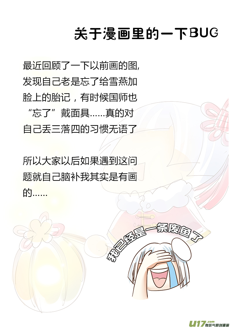 《皇上，我不是女主！》第二十九章（上） 第10页
