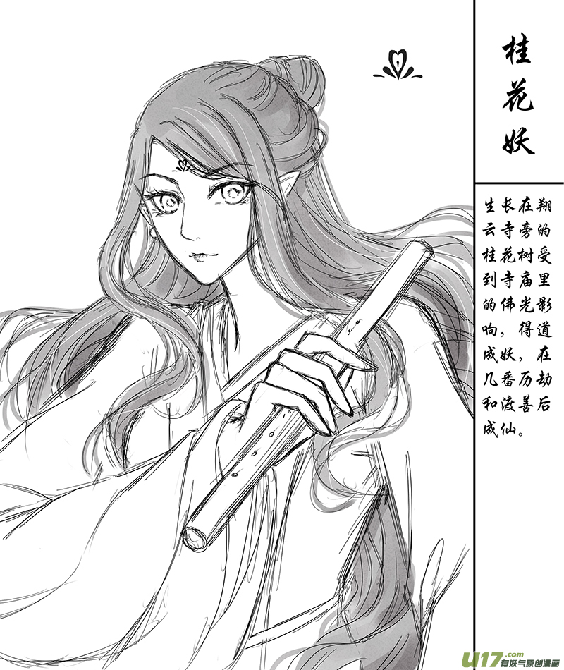 《皇上，我不是女主！》第三十章（下） 第11页
