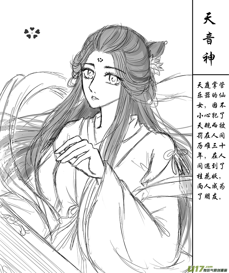 《皇上，我不是女主！》第三十章（下） 第12页