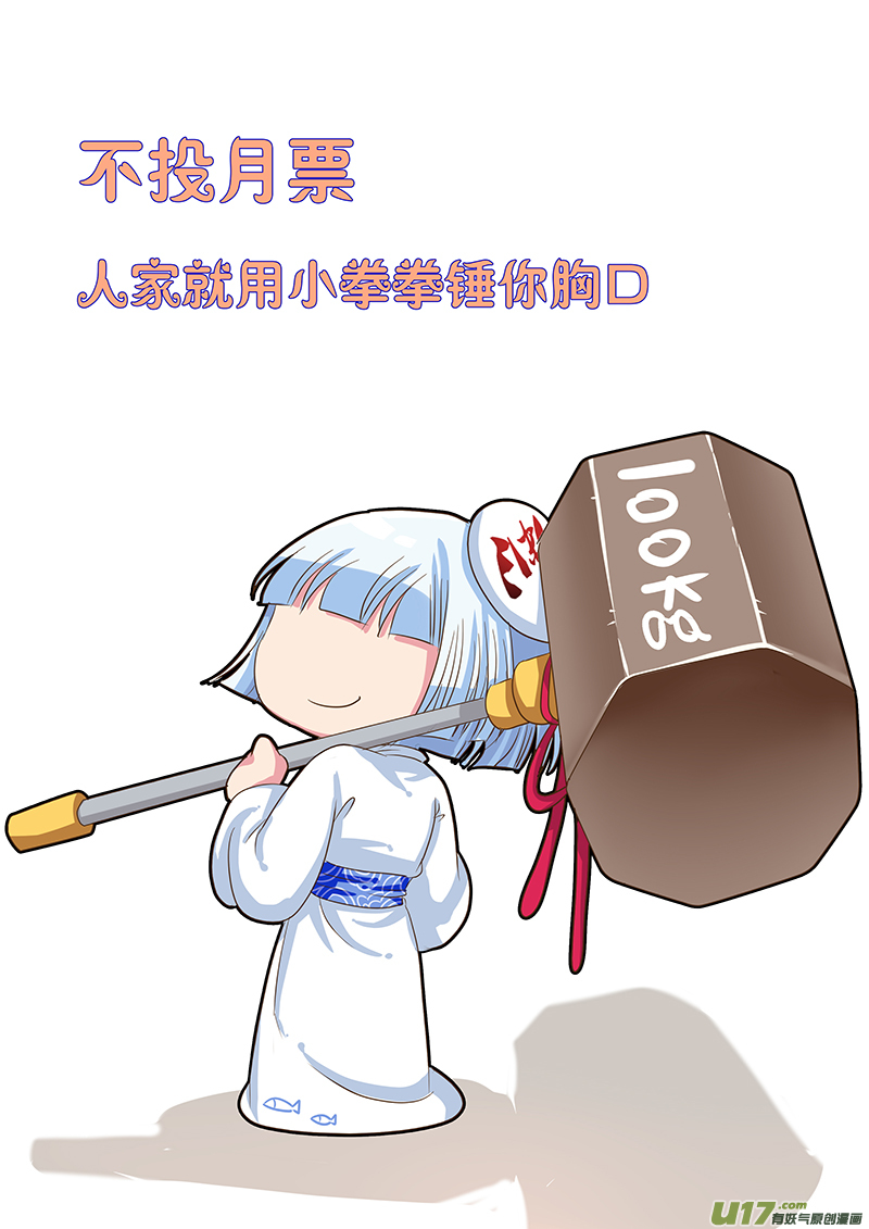 《皇上，我不是女主！》第二十九章（下） 第9页