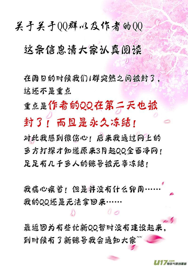 《皇上，我不是女主！》第三十一章（下） 第11页