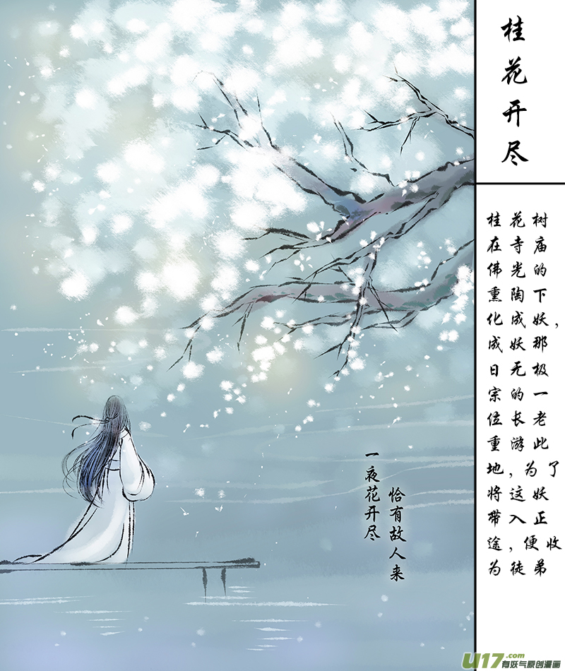 《皇上，我不是女主！》第三十一章（下） 第9页