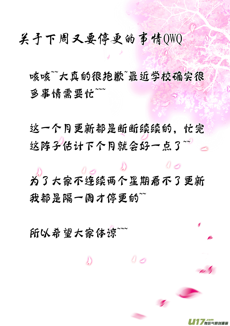 《皇上，我不是女主！》第三十一章（下） 第10页