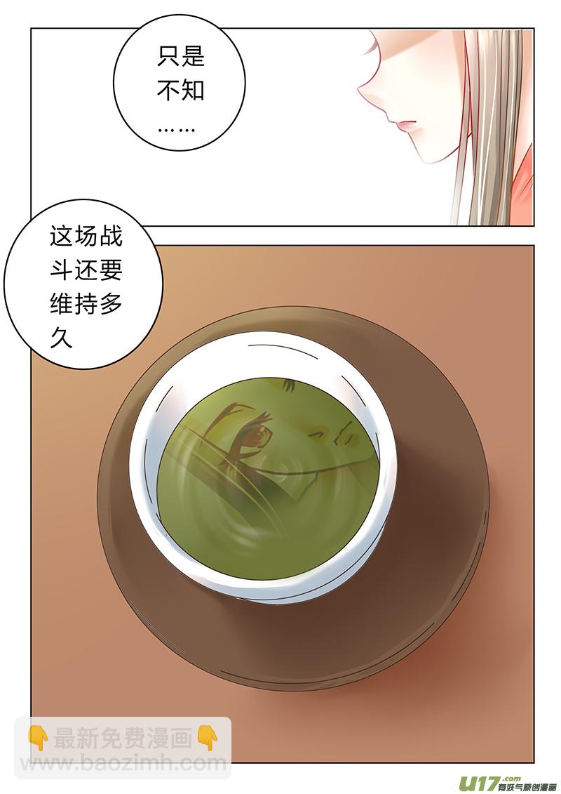 《皇上，我不是女主！》第三十三章（下） 第8页