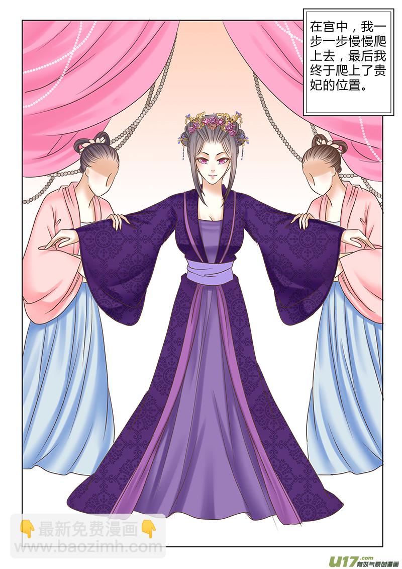 《皇上，我不是女主！》第三十二章（下） 第2页