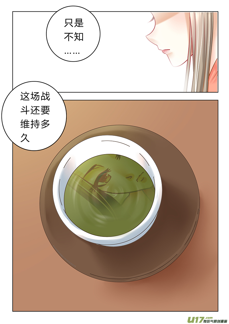 《皇上，我不是女主！》第三十三章（下） 第8页