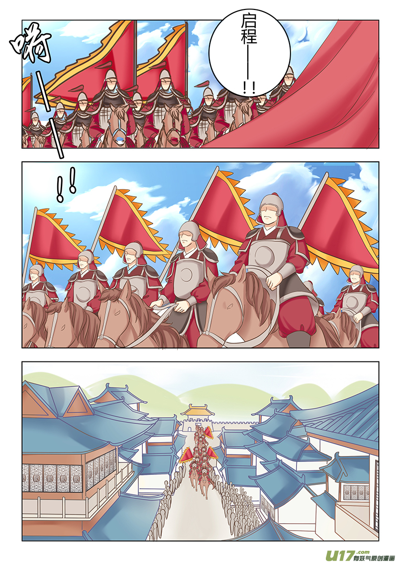 《皇上，我不是女主！》第三十五章（下） 第3页