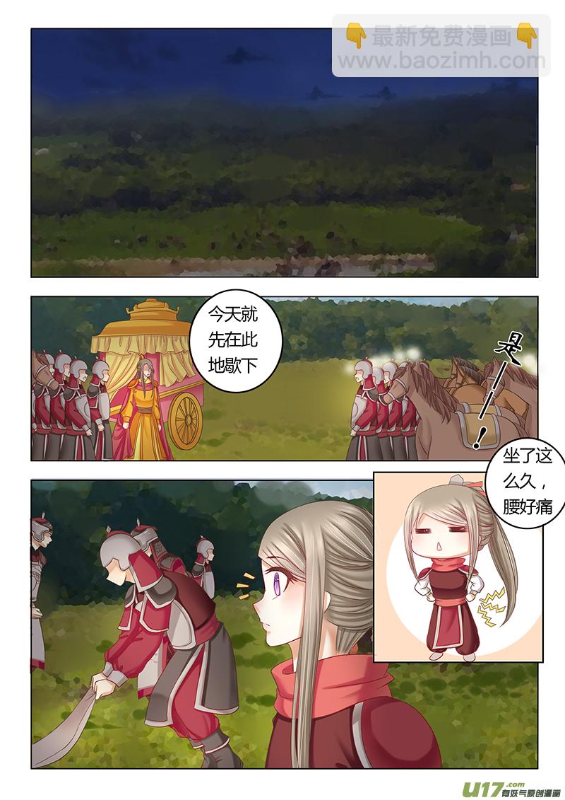 《皇上，我不是女主！》第三十六章（上） 第5页