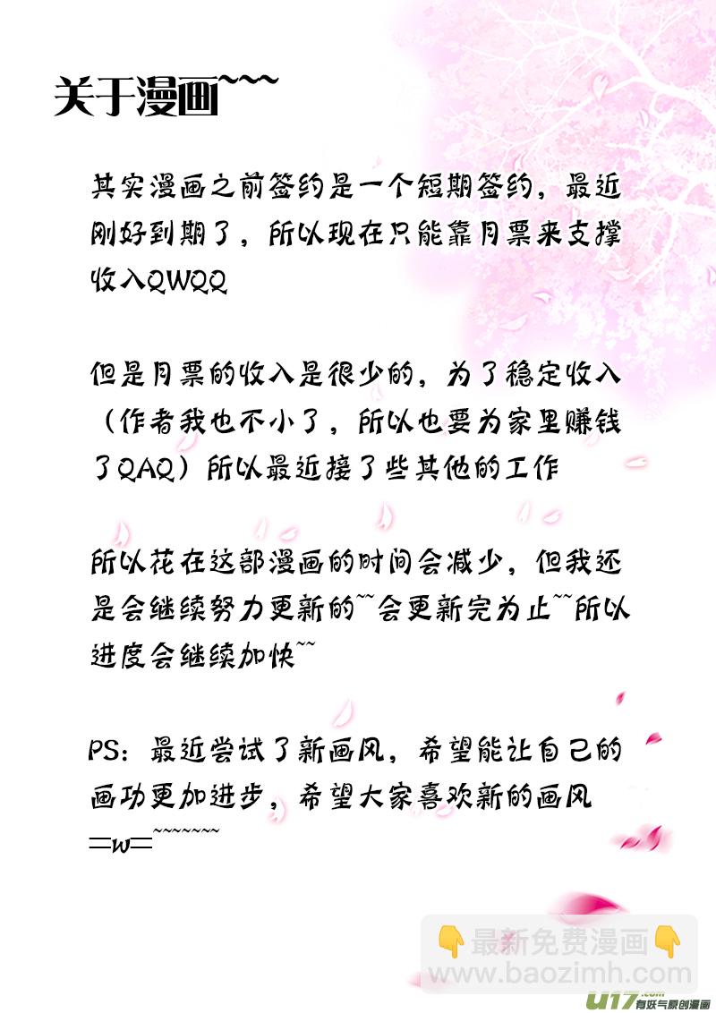 《皇上，我不是女主！》第三十八章（上） 第8页