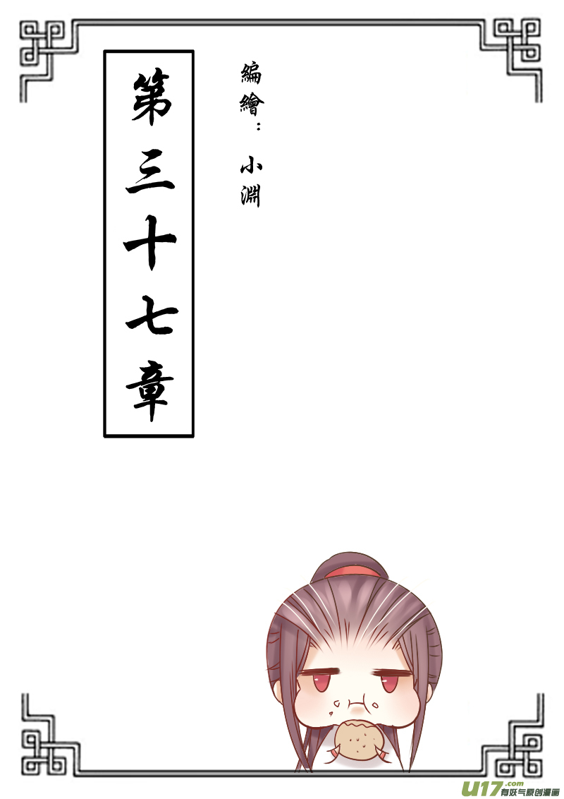 《皇上，我不是女主！》第三十七章（上） 第1页