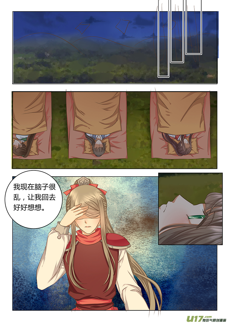 《皇上，我不是女主！》第三十九章（上） 第2页