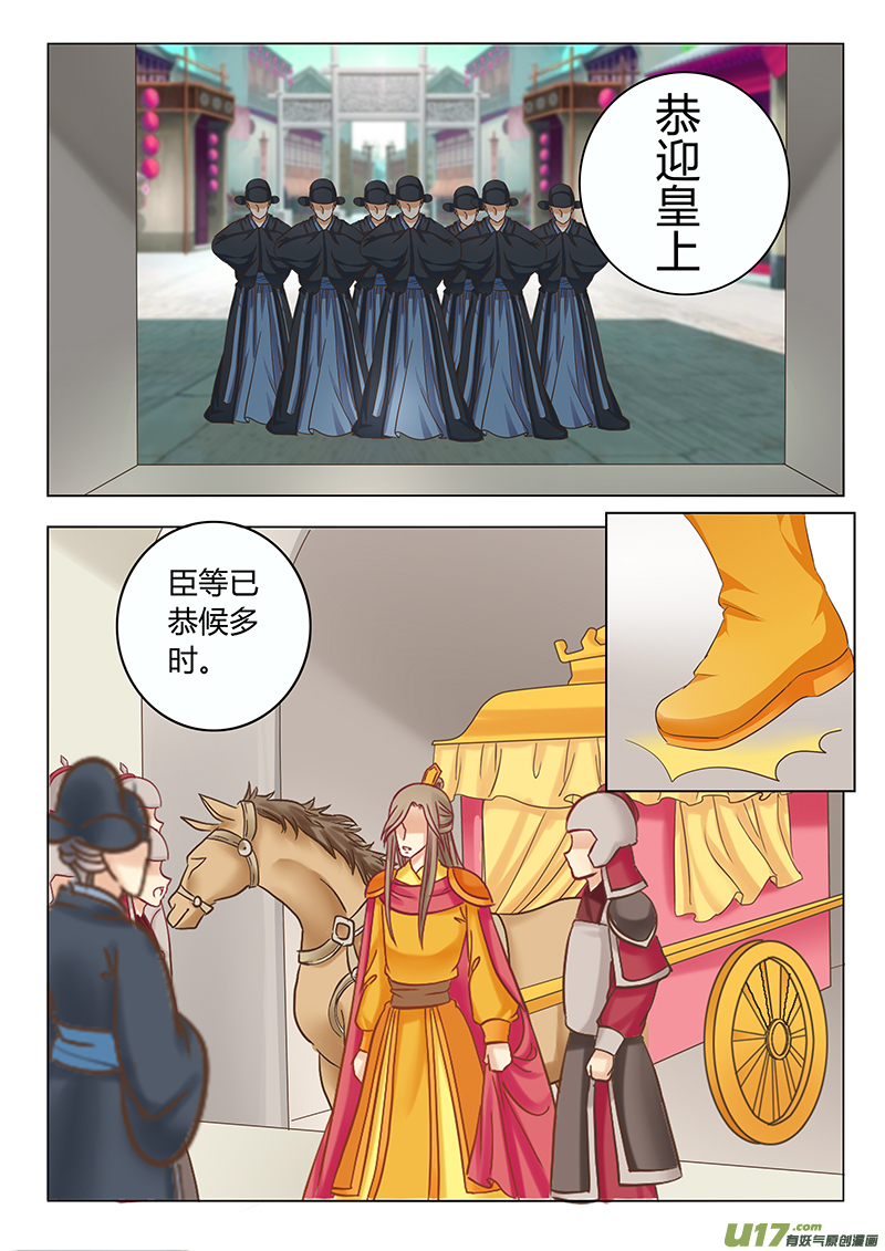 《皇上，我不是女主！》第四十章（上） 第6页
