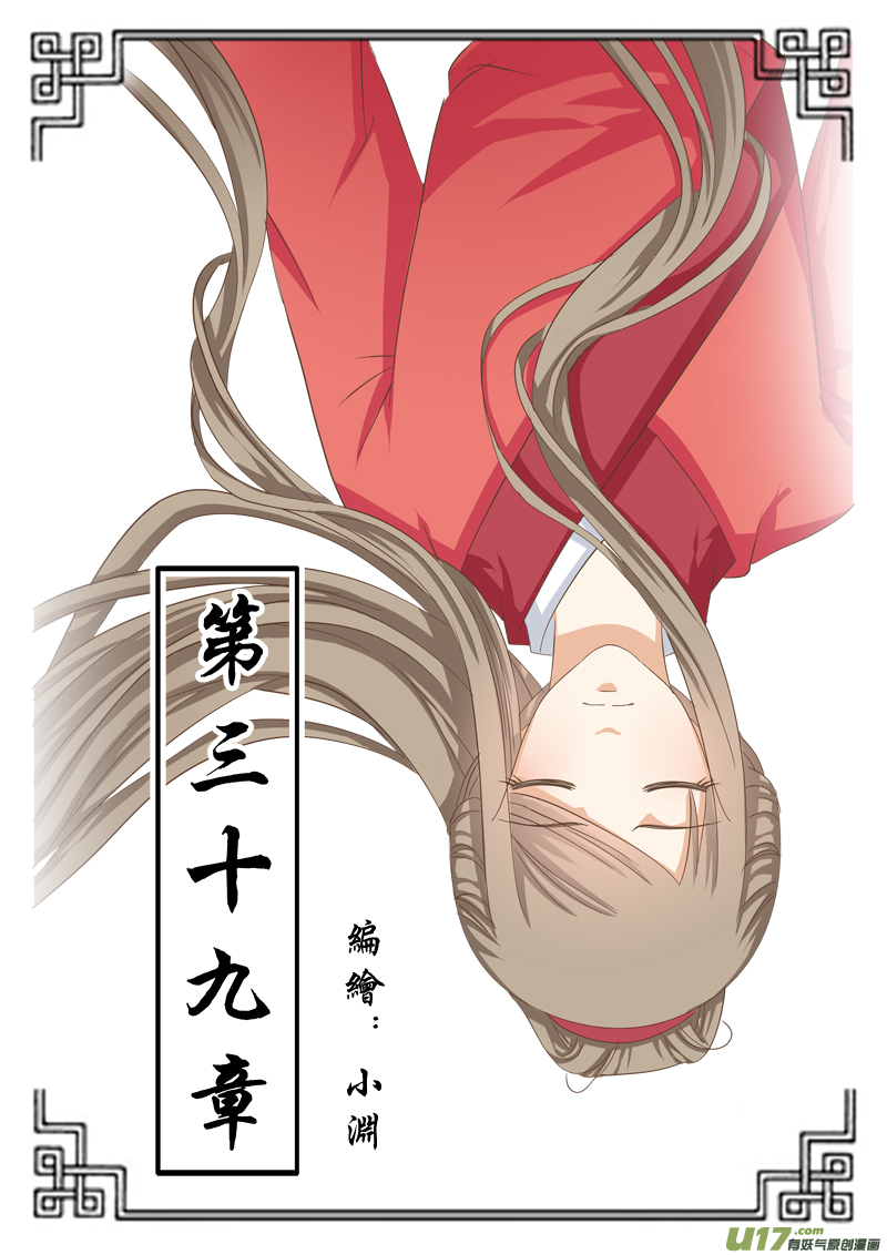 《皇上，我不是女主！》第三十九章（上） 第1页