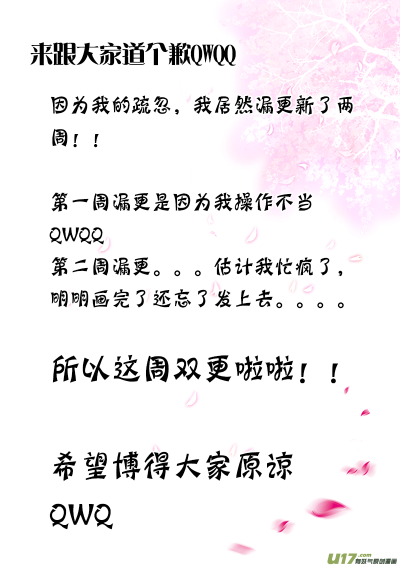 《皇上，我不是女主！》第三十九章（上） 第8页