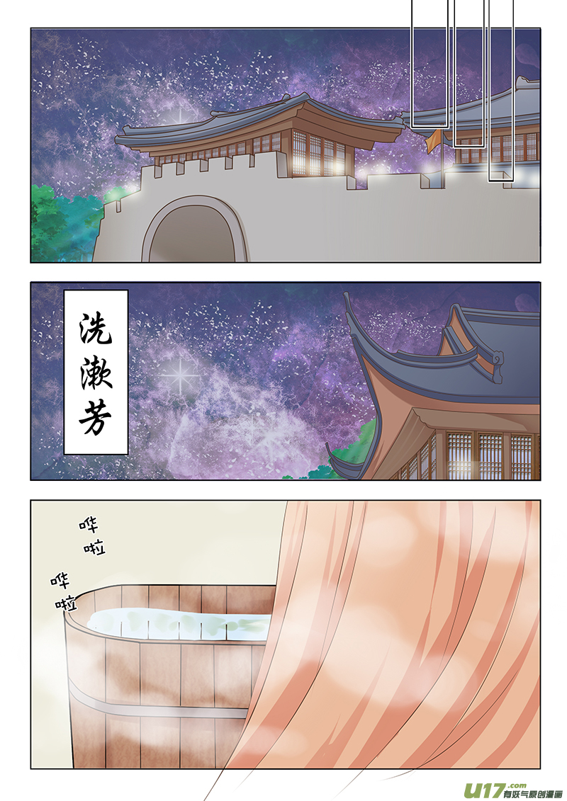 《皇上，我不是女主！》第四十章（下） 第1页