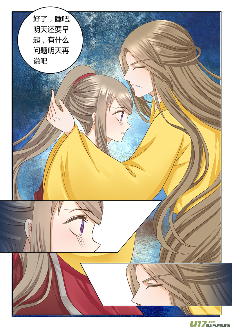 《皇上，我不是女主！》第四十一章（上） 第11页
