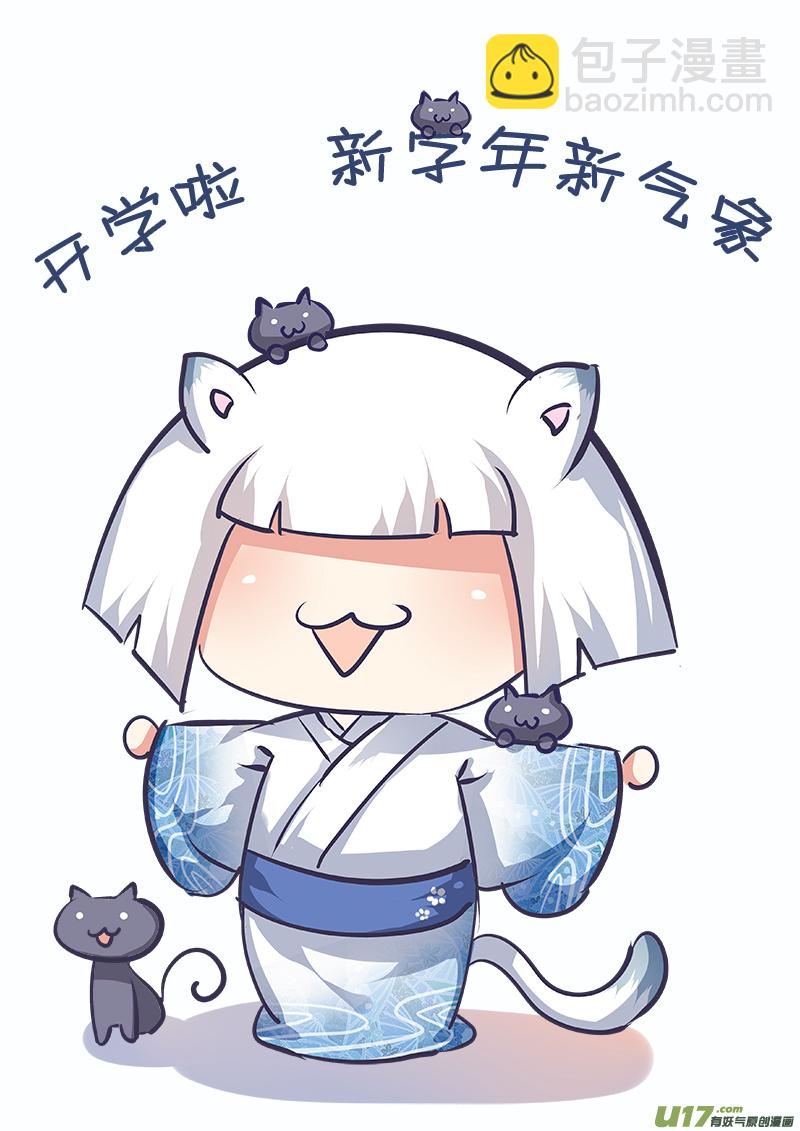 《皇上，我不是女主！》第三十九章（下） 第8页