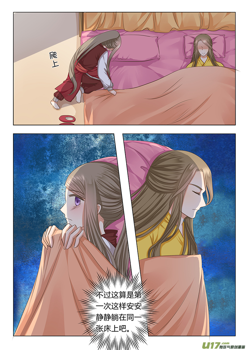 《皇上，我不是女主！》第四十一章（上） 第9页