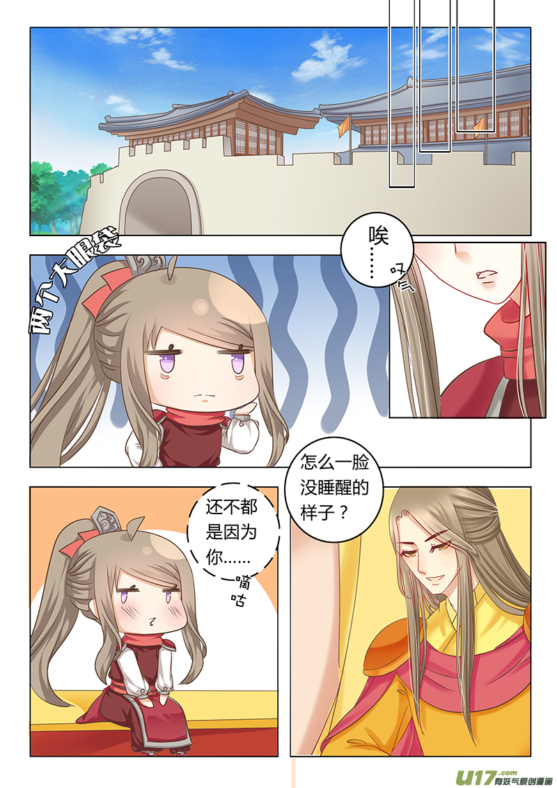 《皇上，我不是女主！》第四十一章（下） 第1页